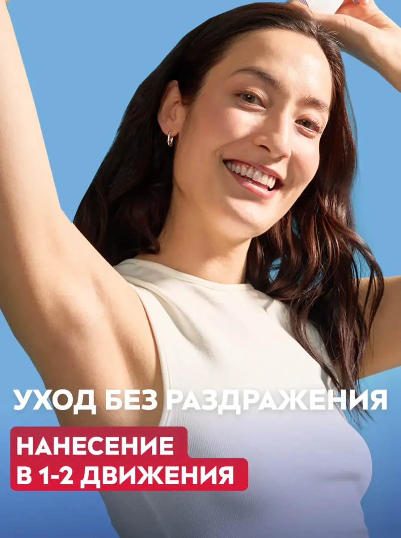 NIVEA антиперспирант жен. защита и комфорт 50мл стик 84154