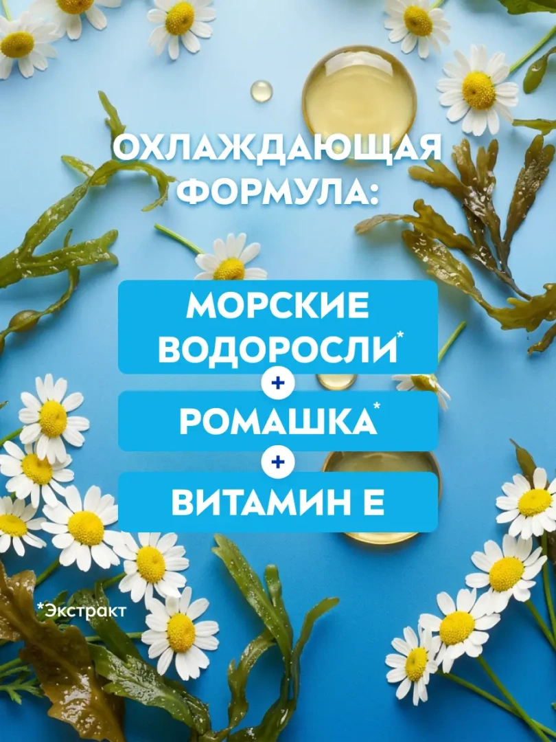 NIVEA MEN бальзам после бритья охлаждающий д/чувств. кожи 100мл 88544