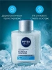 NIVEA MEN бальзам после бритья охлаждающий д/чувств. кожи 100мл 88544