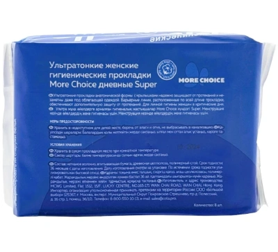 MARCELLA прокладки гигиенические ультратонкие super 8шт