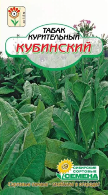 Семена табак кубинский курительный 0,05г