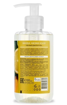 KRASSA Aroma гель-мыло д/рук и тела юдзу 300мл