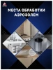 РАПТОР аэрозоль новая формула от ползающих насекомых 455мл