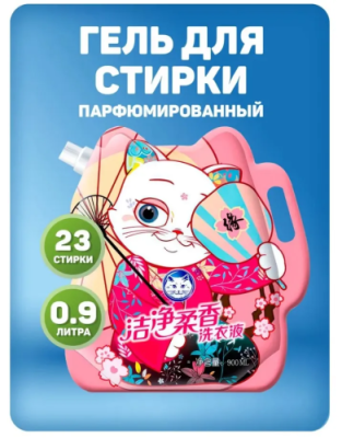 BAIMAO WHITECAT гель д/стирки perfumed 900мл