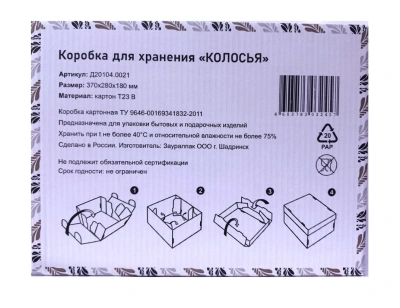Коробка д/хранения колосья 37*28*18см Д20104.0021