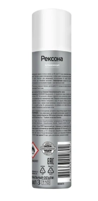 РЕКСОНА антиперспирант жен. сlinical protection без запаха 75мл спрей