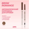 LOVE GENERATION карандаш автоматический д/бровей brow romance т.03