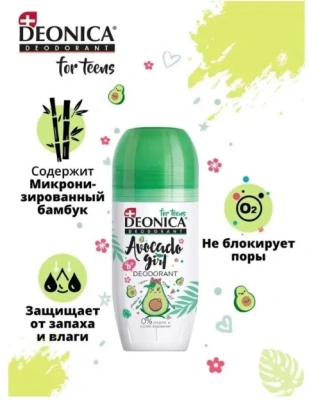 DEONICA FOR TEENS антиперспирант avocado gir 50мл ролл