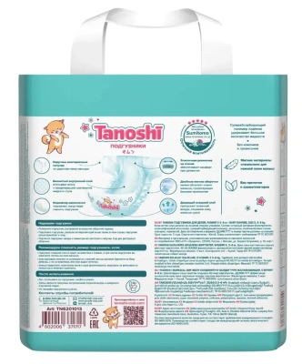 TANOSHI подгузники д/детей размер S 3-6кг 26шт