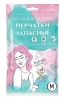 YOU'LL LOVE перчатки латексные с ароматом сливочный пломбир M 77046