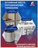 РАПТОР ловушка клеевая д/тараканов