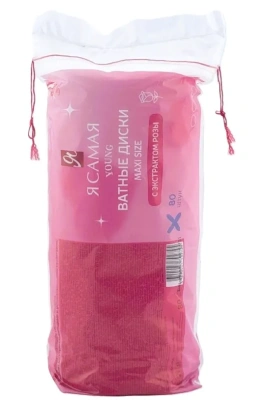 Я САМАЯ Young диски ватные овальные maxi size с экстрактом розы п/э с веревочкой 80шт
