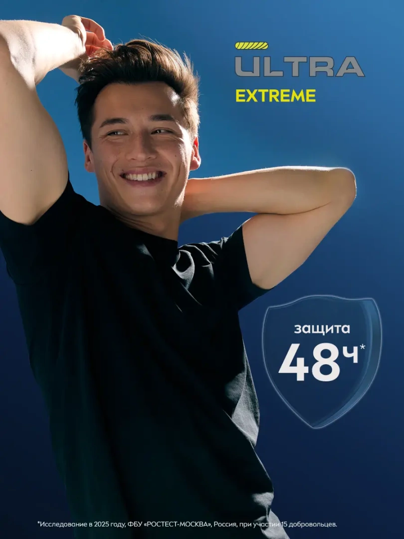NIVEA MEN антиперспирант ultra extreme 150мл спрей