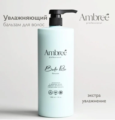 AMBREE Profesional кондиционер д/всех типов волос увлажняющий berlin poesie 1000мл