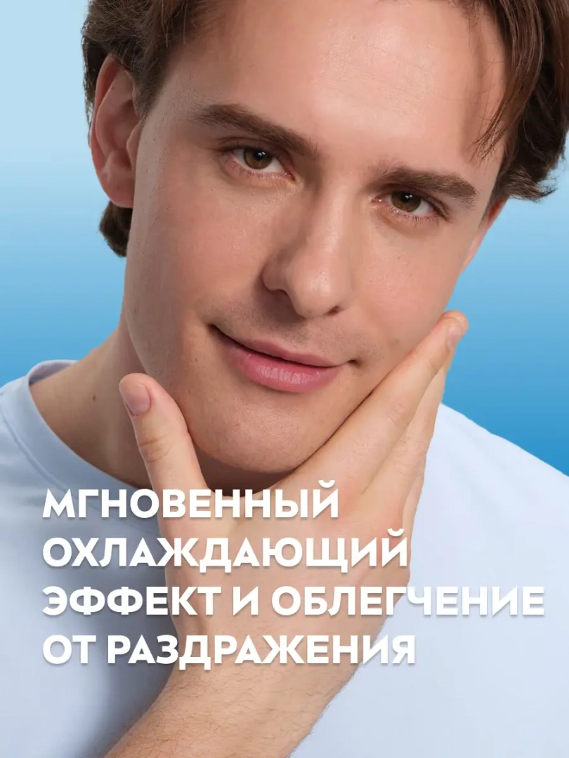 NIVEA MEN бальзам после бритья охлаждающий д/чувств. кожи 100мл 88544
